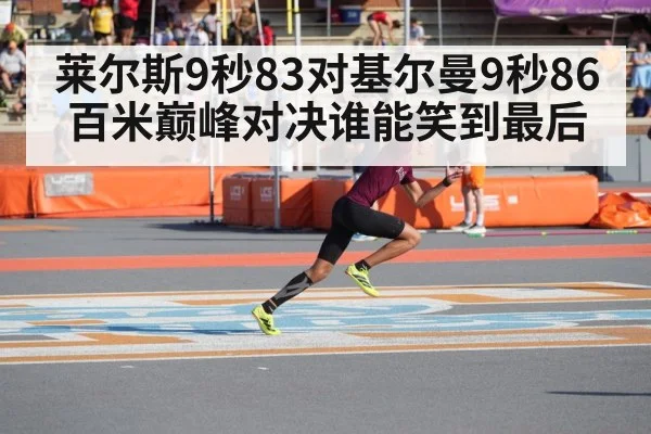 athlete running race